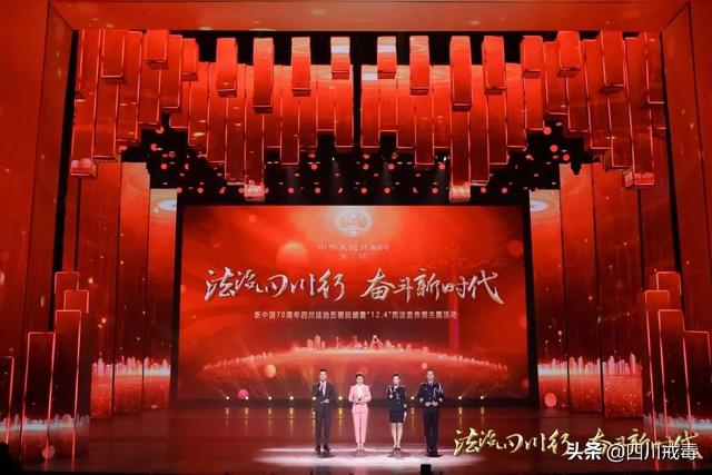 新中国70周年四川法治历程回顾暨 “12.4”宪法宣传周主题活动在成都举行 彭清华作批示 邓小刚出席并致辞