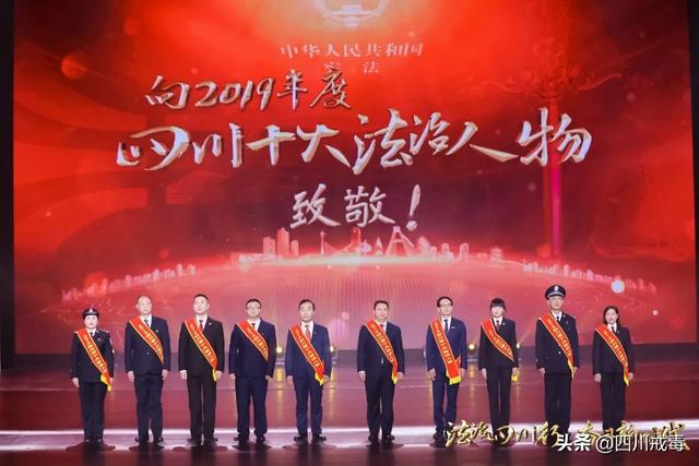 新中国70周年四川法治历程回顾暨 “12.4”宪法宣传周主题活动在成都举行 彭清华作批示 邓小刚出席并致辞
