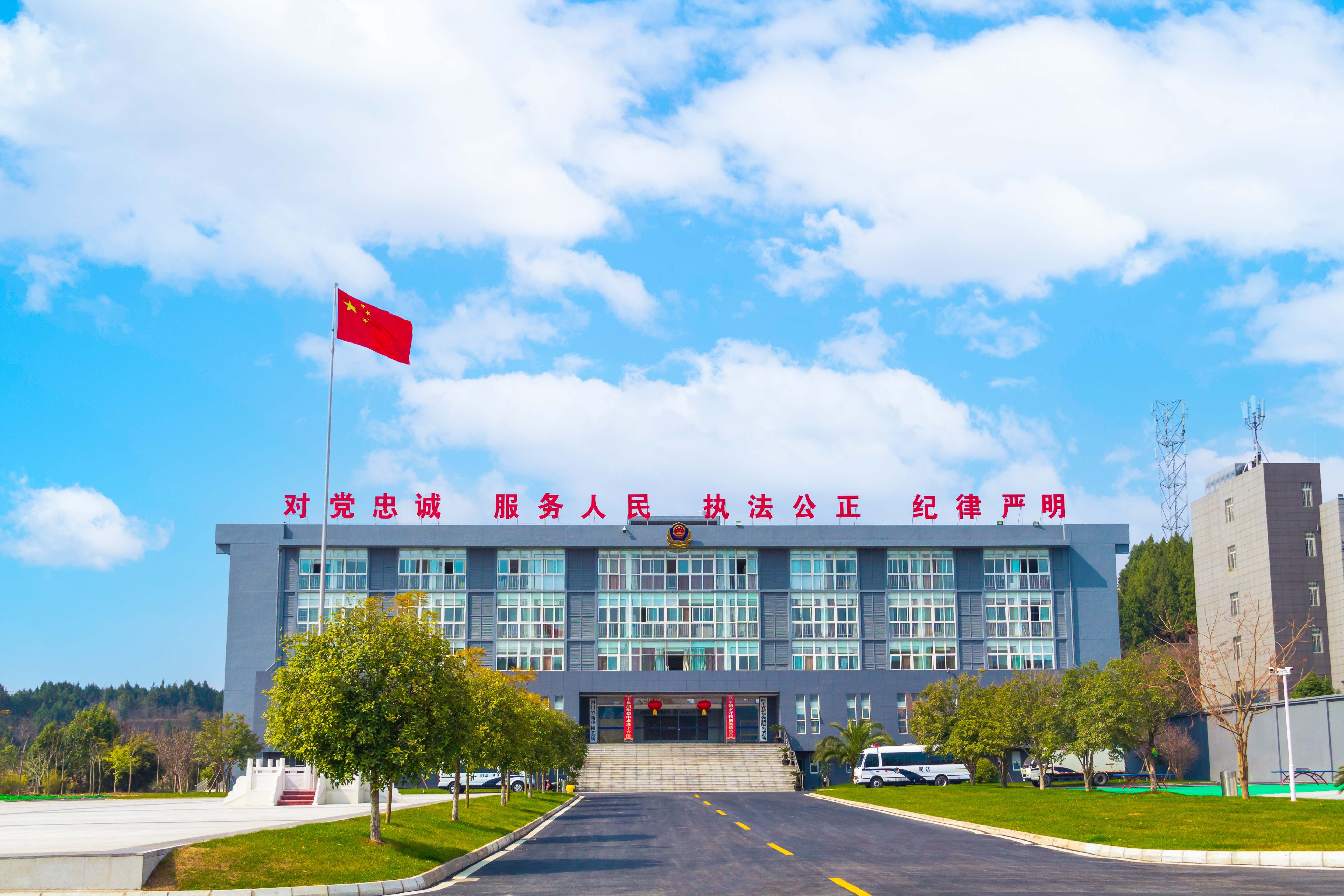 四川省新华绵阳强制隔离戒毒所